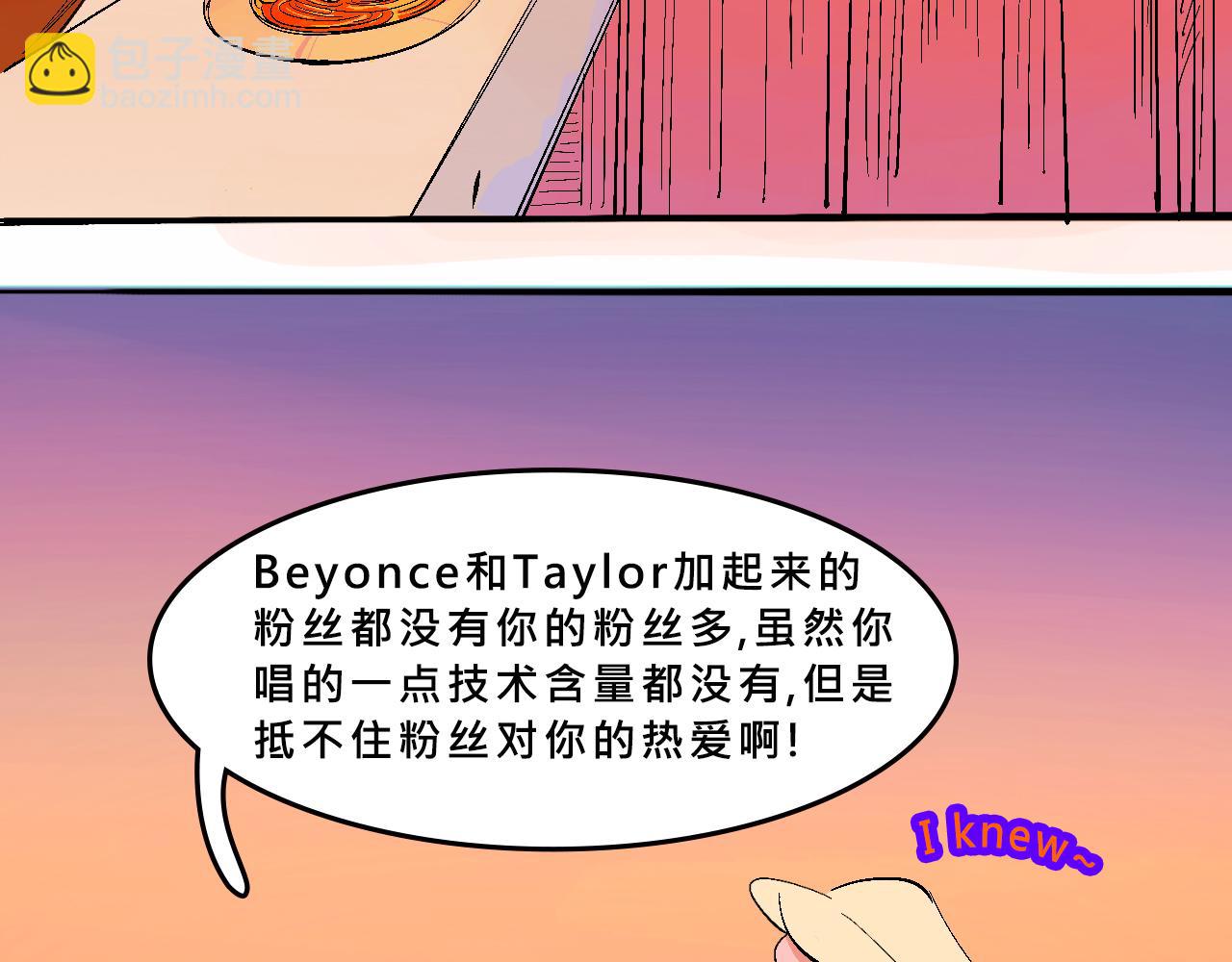 甜茶開演唱會啦-第27话