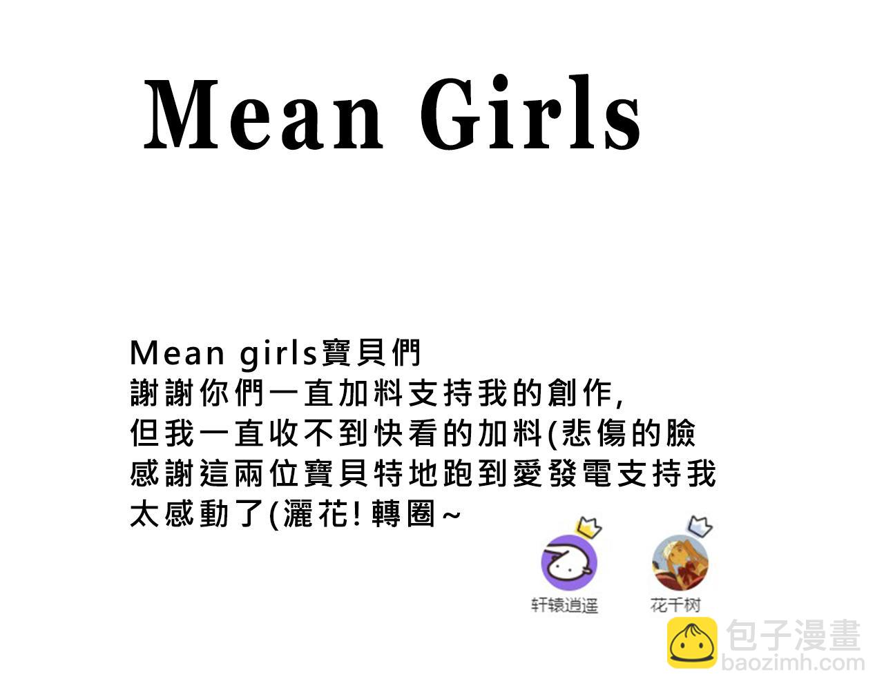 甜茶開演唱會啦-第27话