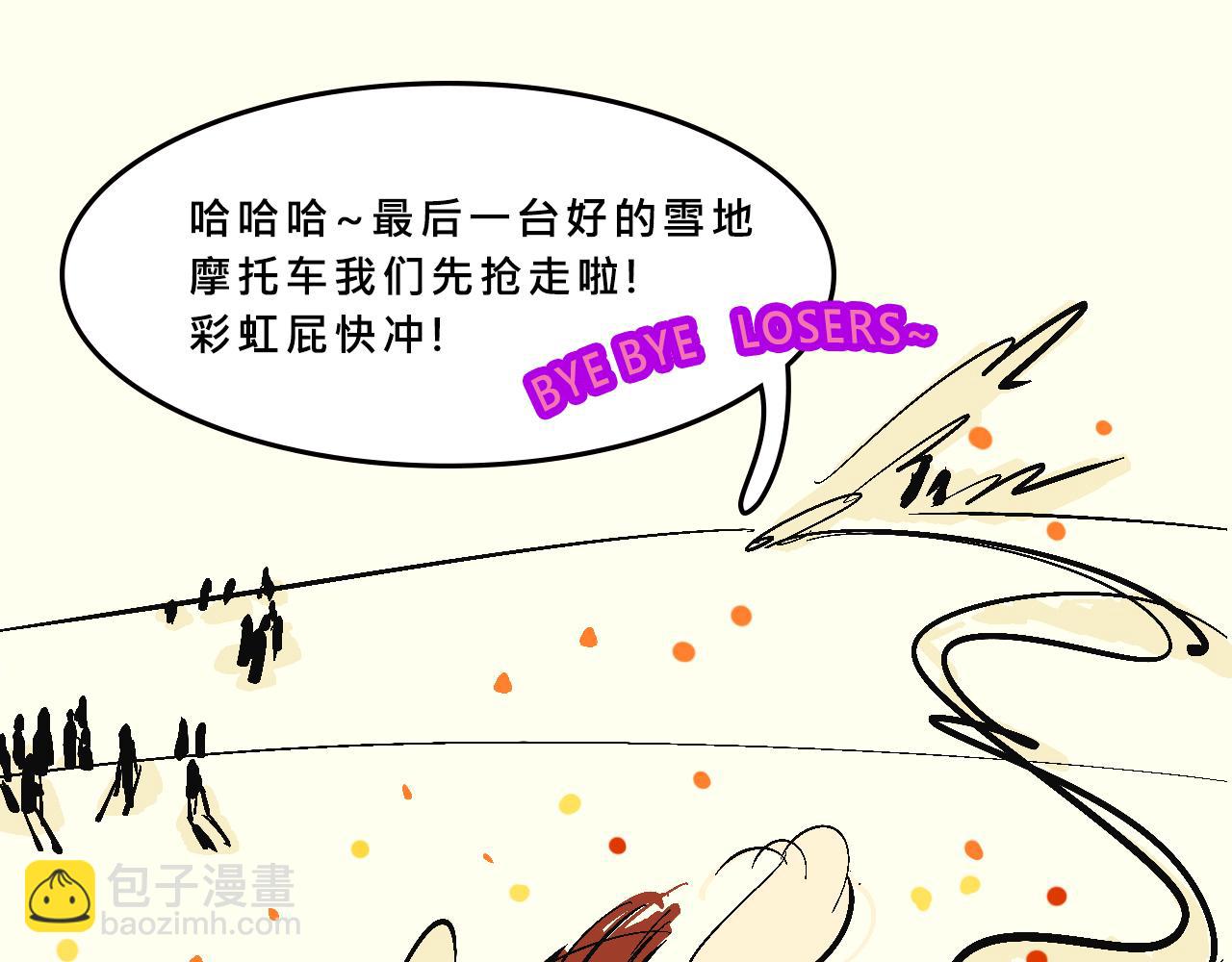 霸姐的滑雪度假村-第29话