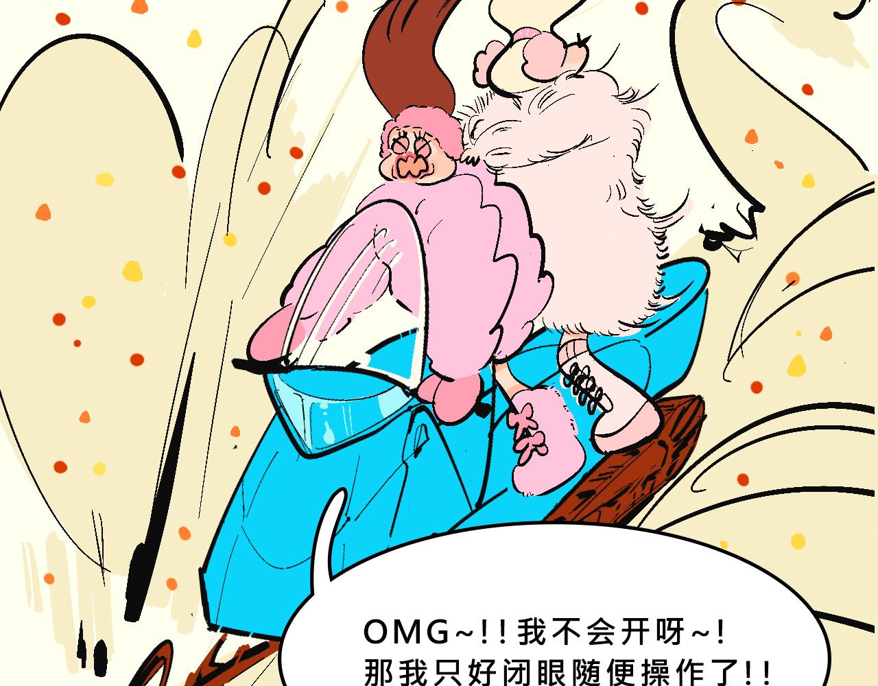 霸姐的滑雪度假村-第29话