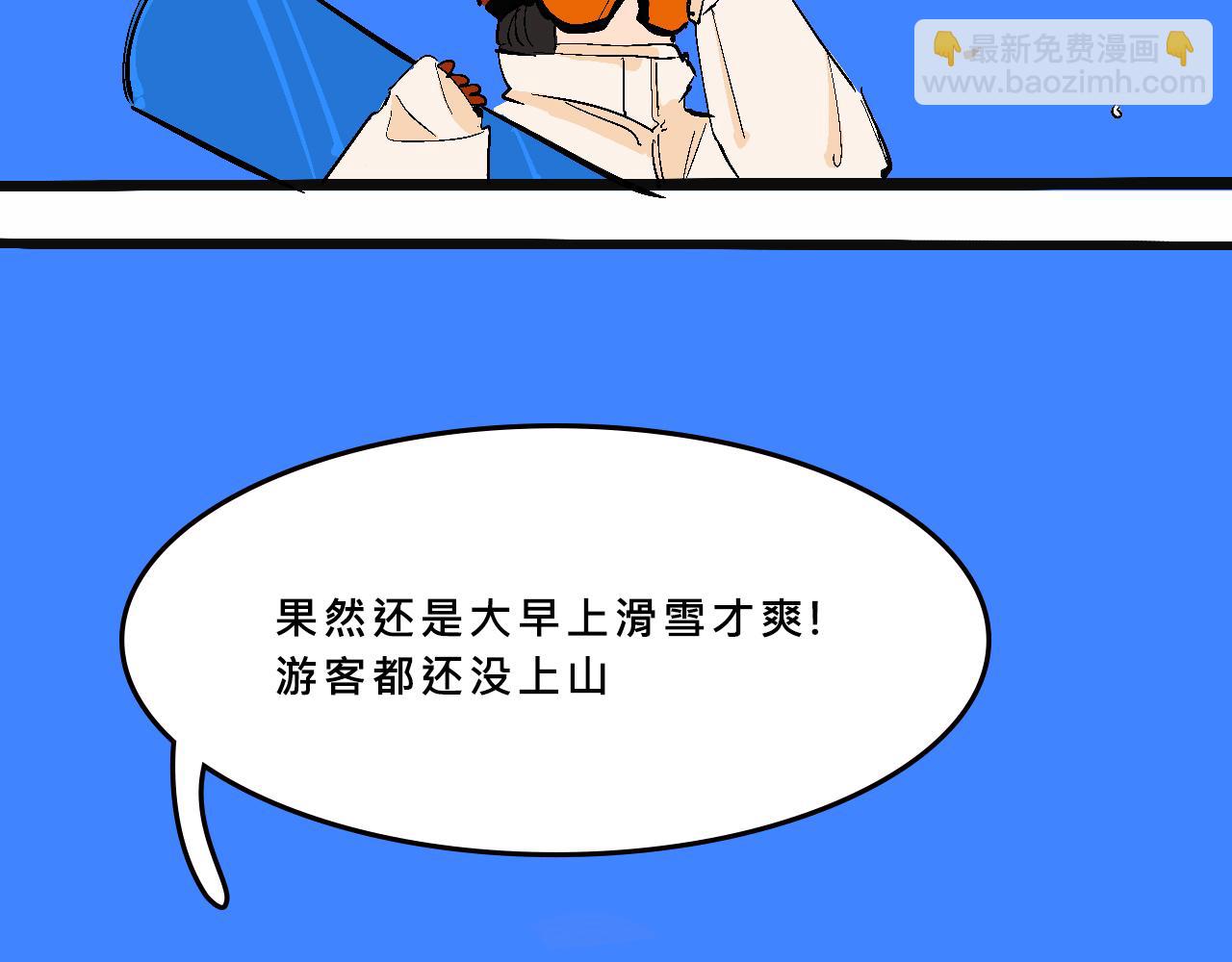 霸姐的滑雪度假村-第29话