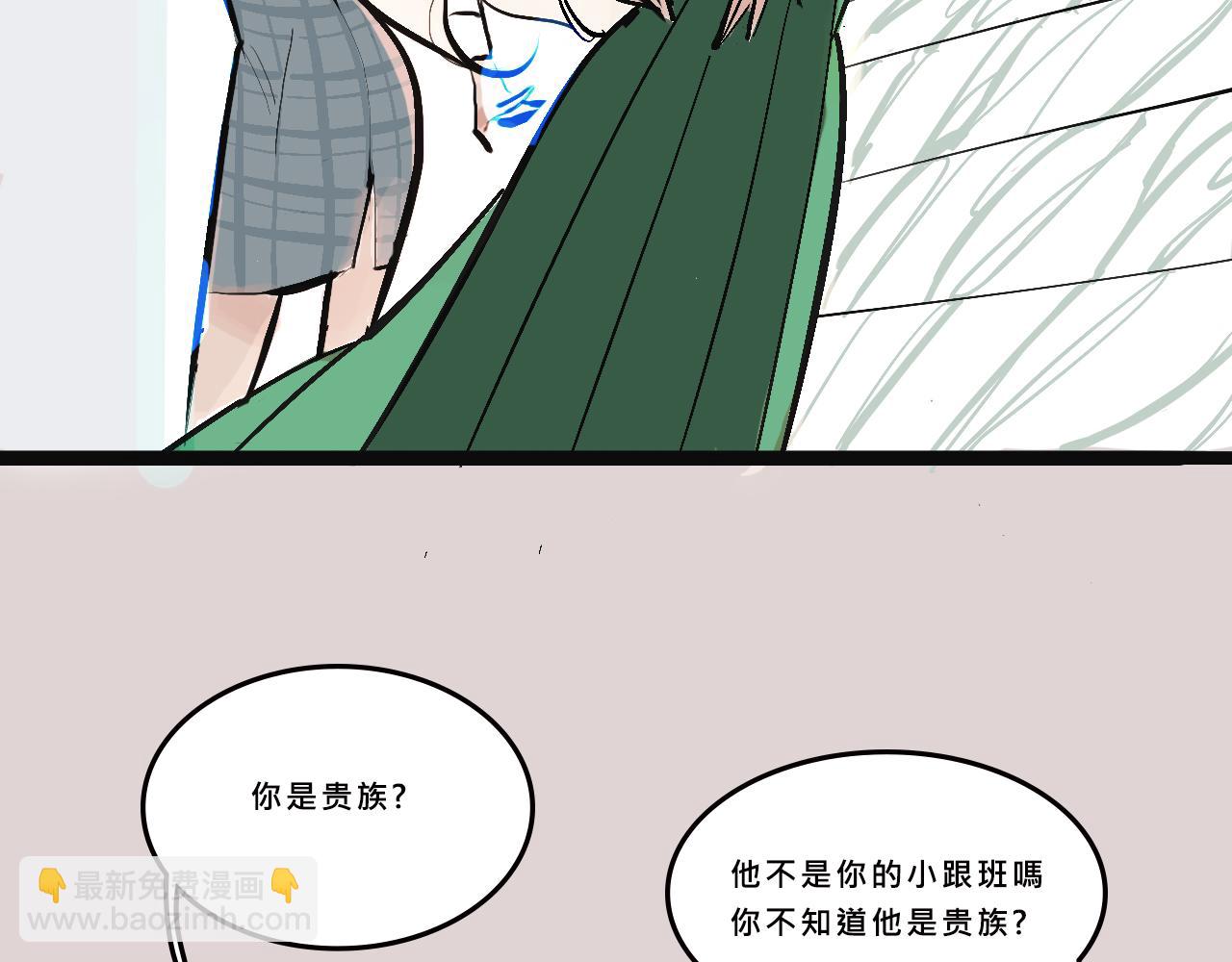 她們的貴族女子學校生活-第3话