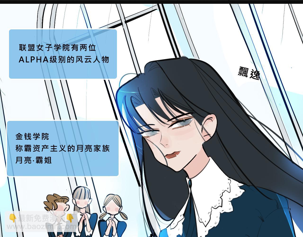 她們的貴族女子學校生活-第3话