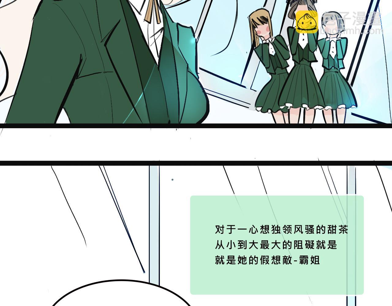 她們的貴族女子學校生活-第3话