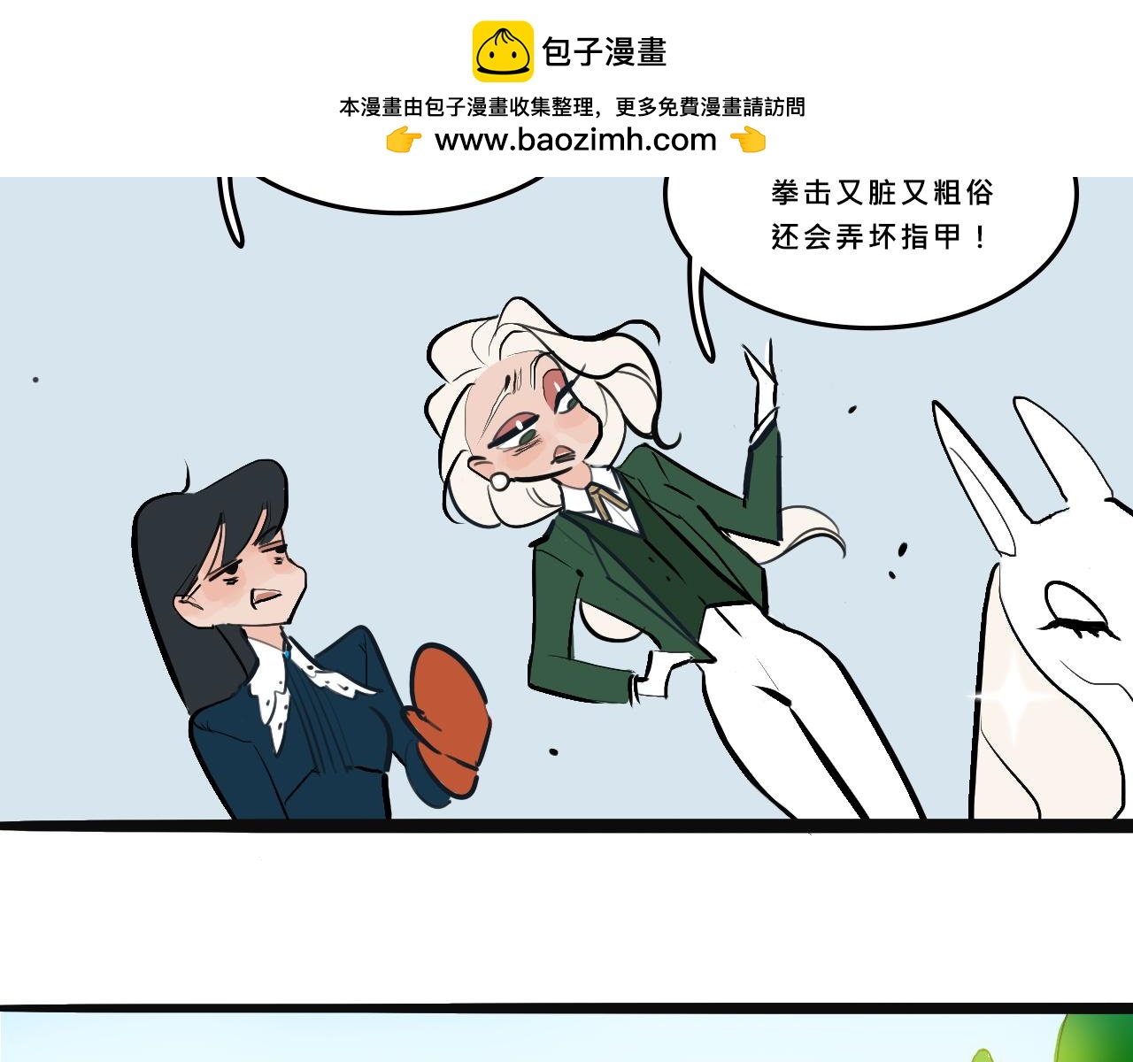 她們的貴族女子學校生活-第3话