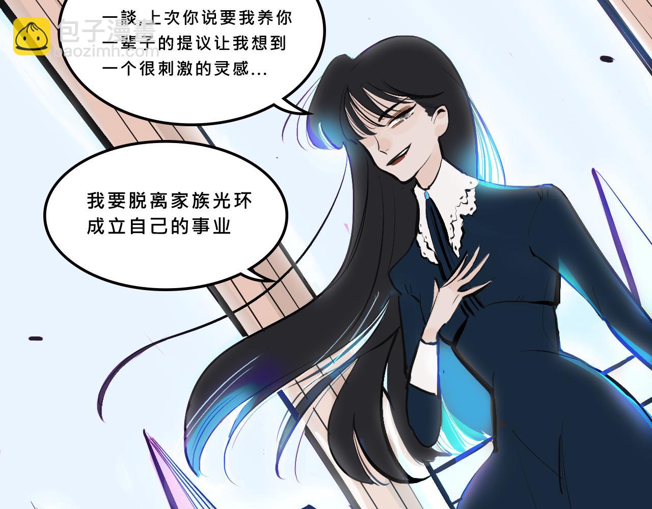 她們的貴族女子學校生活-第3话