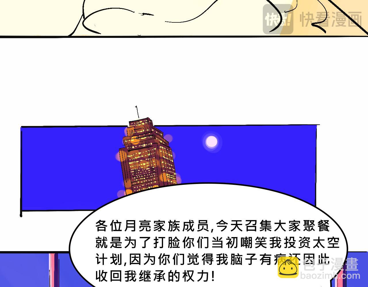 她們熱愛的-第31话