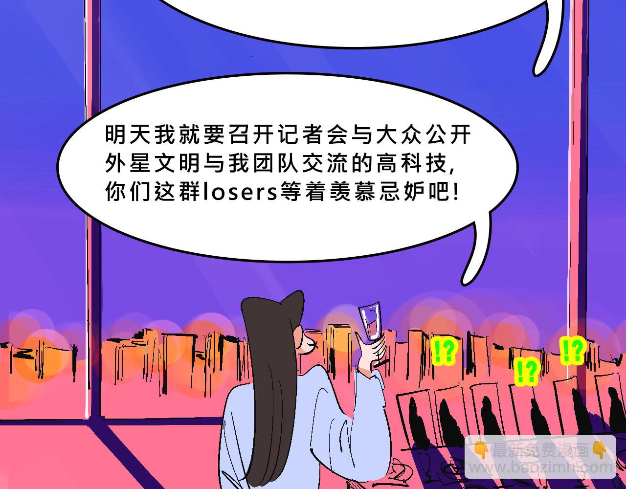 她們熱愛的-第31话