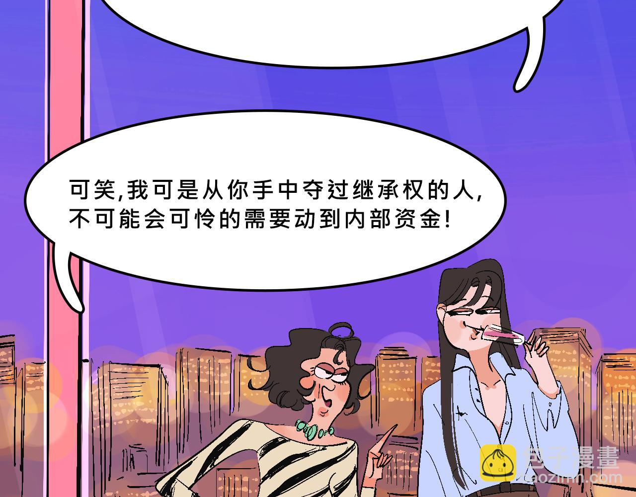 她們熱愛的-第31话