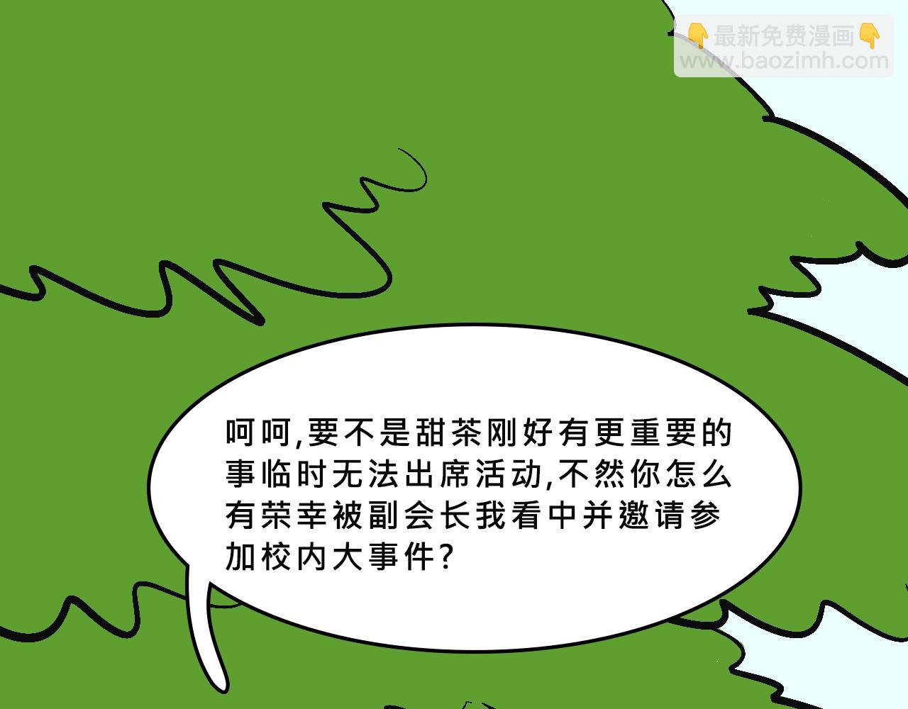 兄弟會&姐妹會聯誼(1/2)-第33话