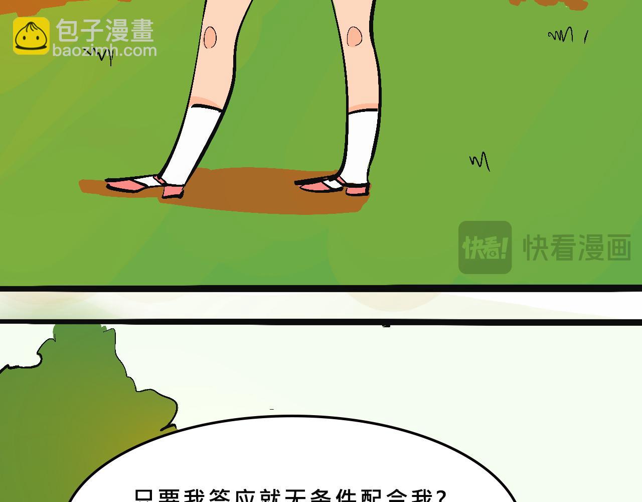 兄弟會&姐妹會聯誼(1/2)-第33话