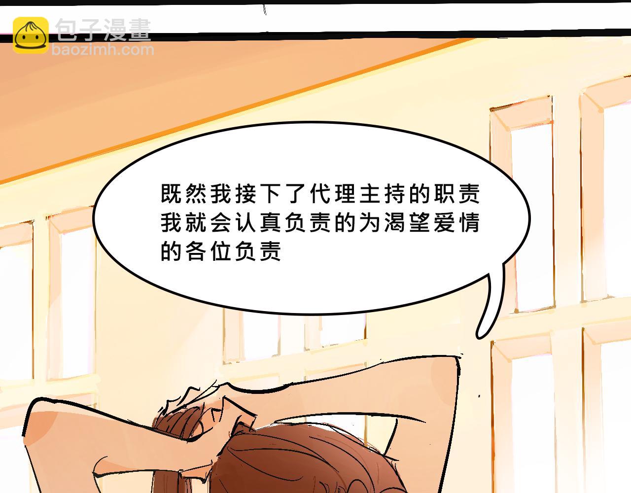 兄弟會&姐妹會聯誼(1/2)-第33话