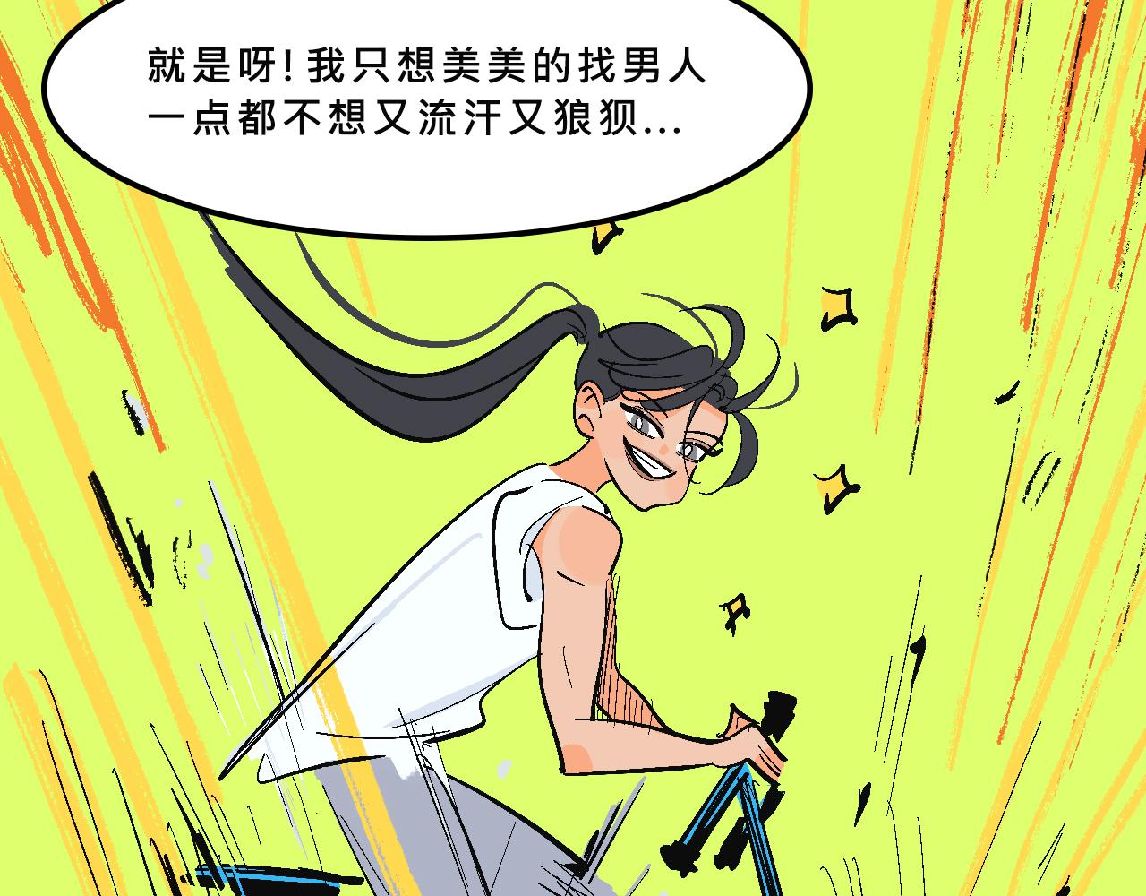 兄弟會&姐妹會聯誼(1/2)-第33话