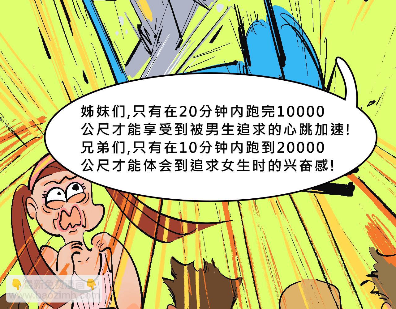 兄弟會&姐妹會聯誼(1/2)-第33话