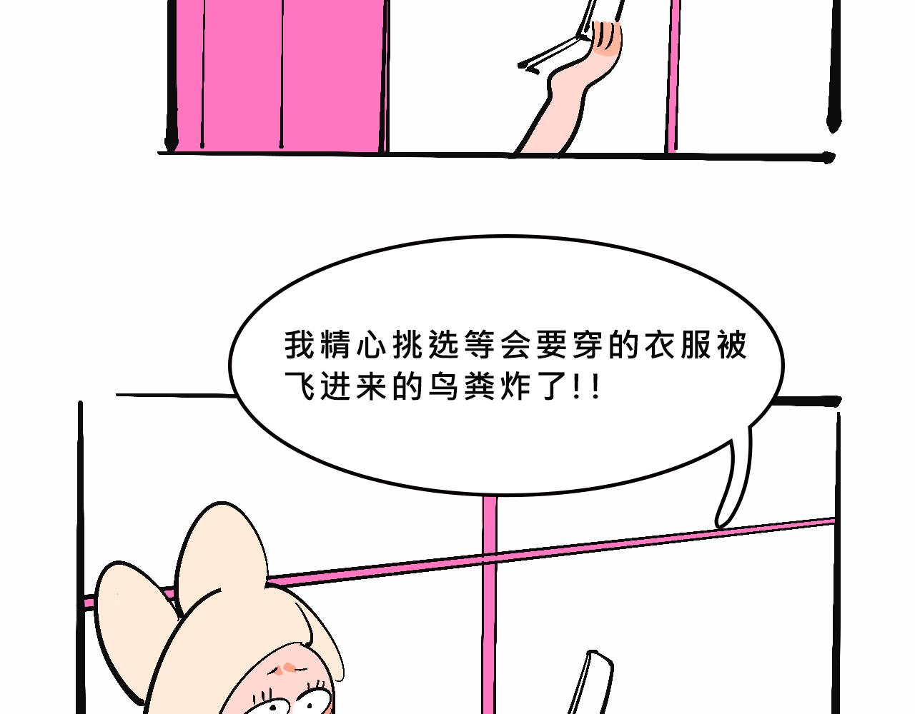 兄弟會&姐妹會聯誼(1/2)-第33话