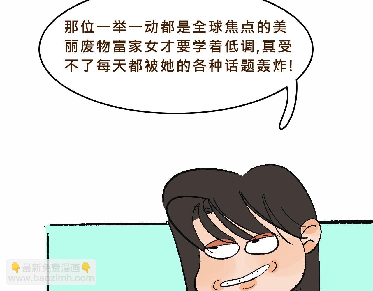 貴圈的愛恨情仇-第35话