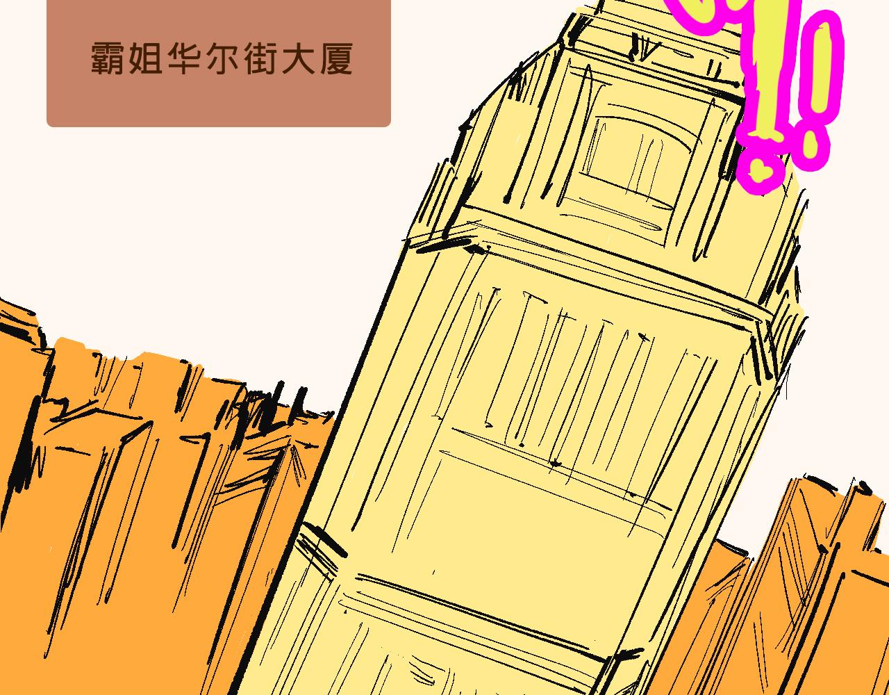 貴圈的愛恨情仇-第35话