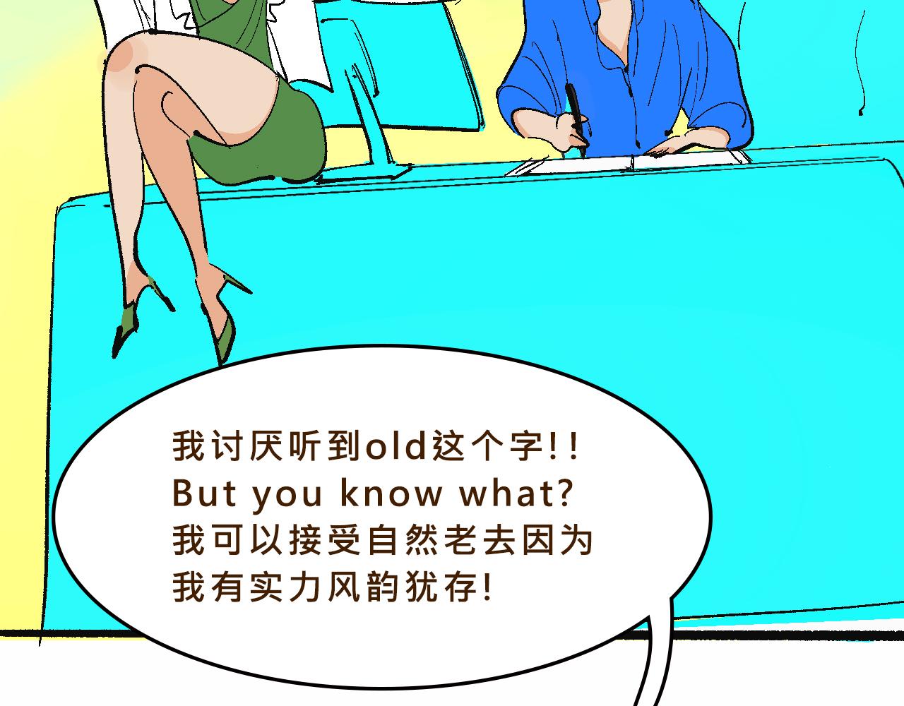 貴圈的愛恨情仇-第35话