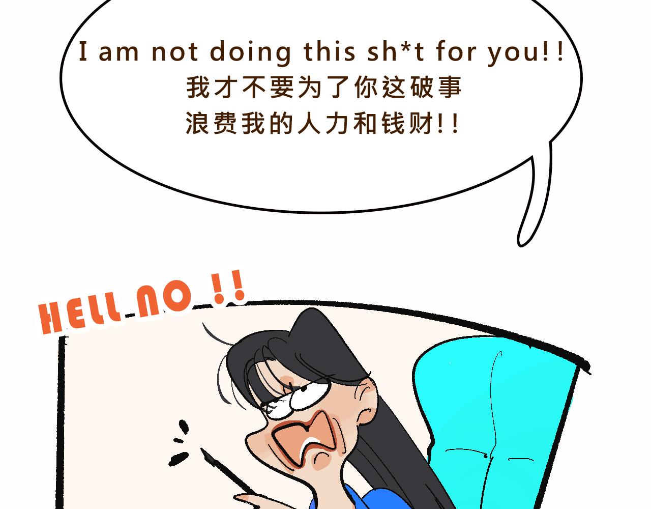 貴圈的愛恨情仇-第35话