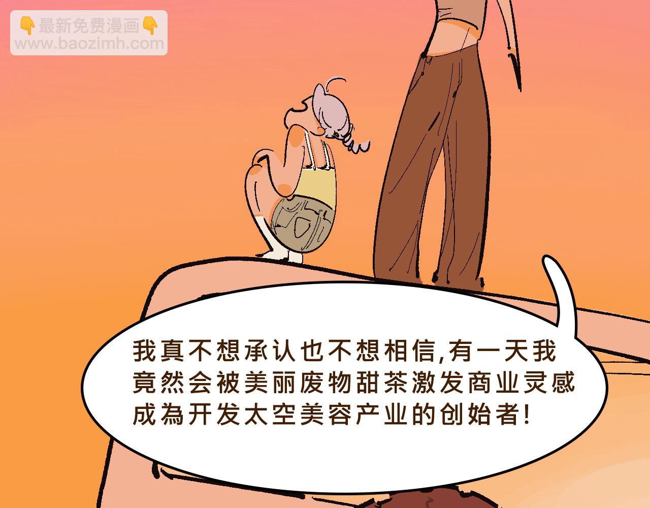 貴圈的愛恨情仇-第35话