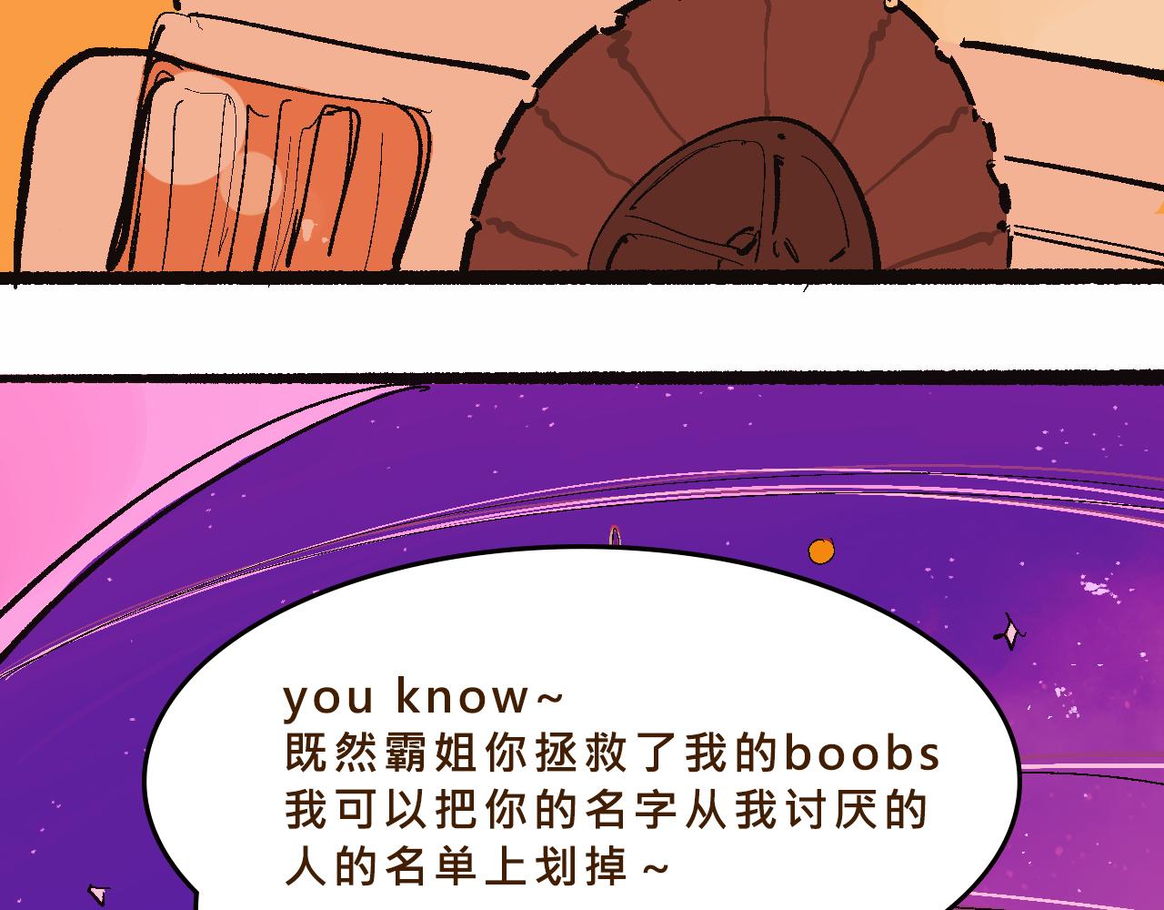 貴圈的愛恨情仇-第35话