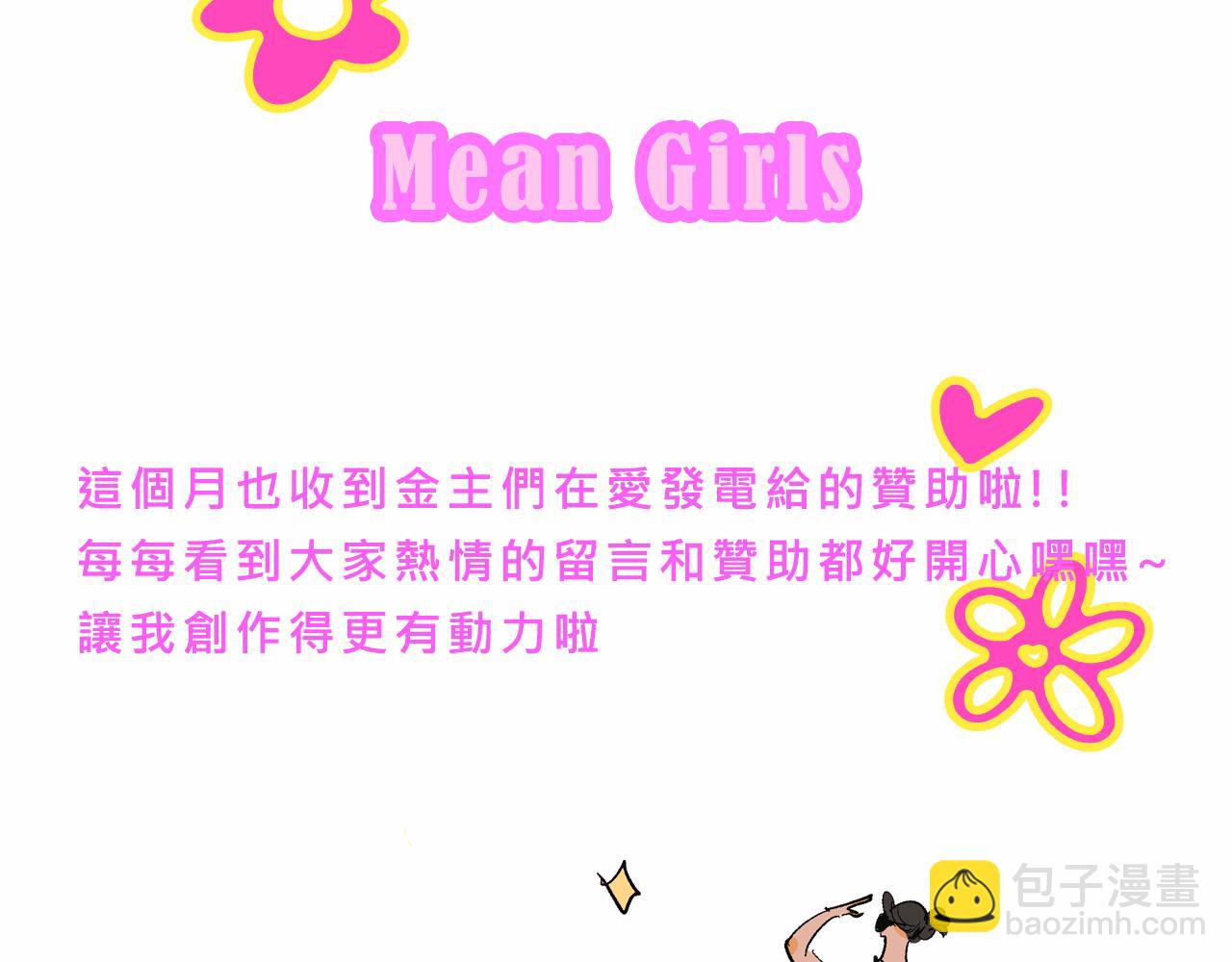 貴圈的愛恨情仇-第35话