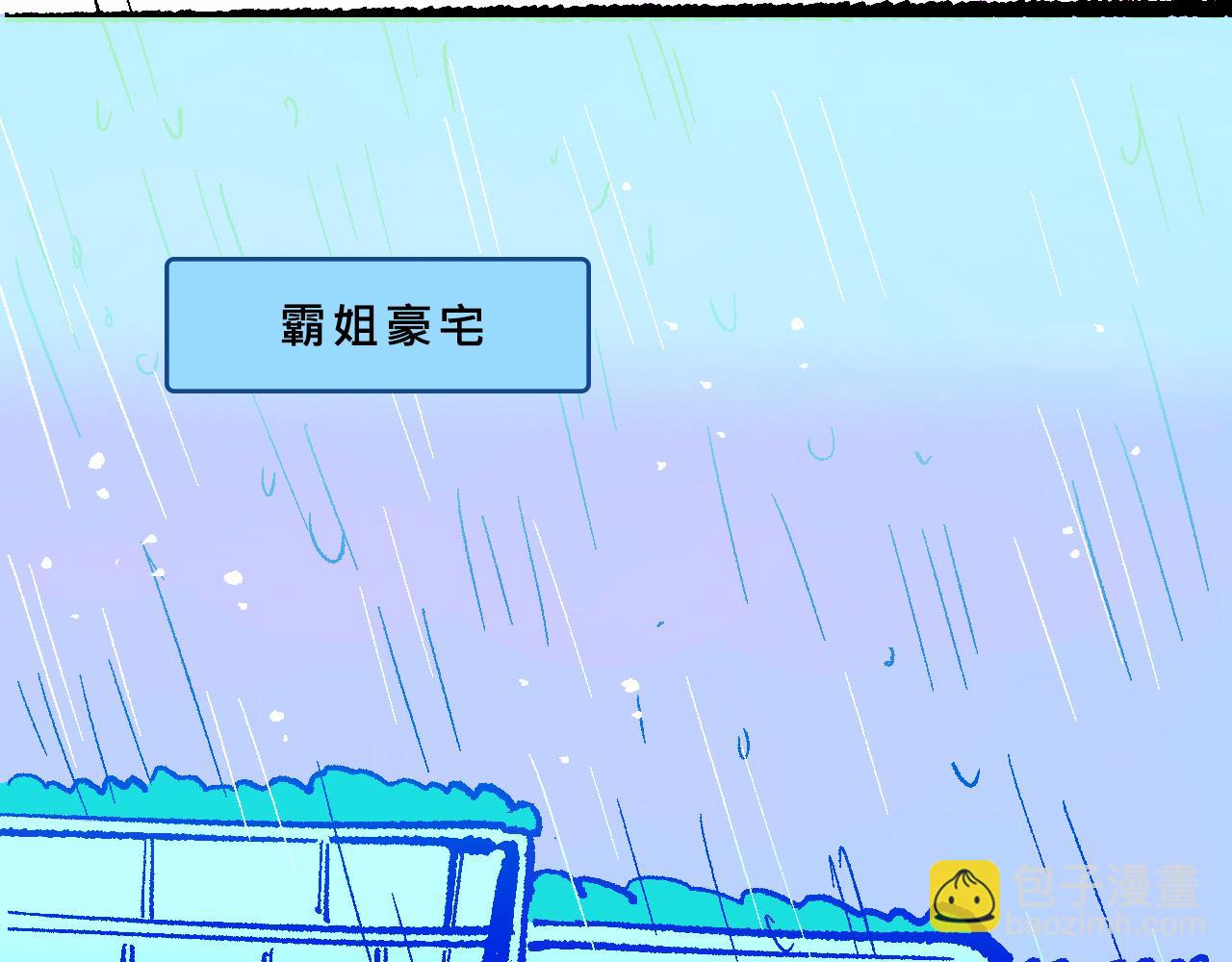 她們的八卦鄰居-第37话