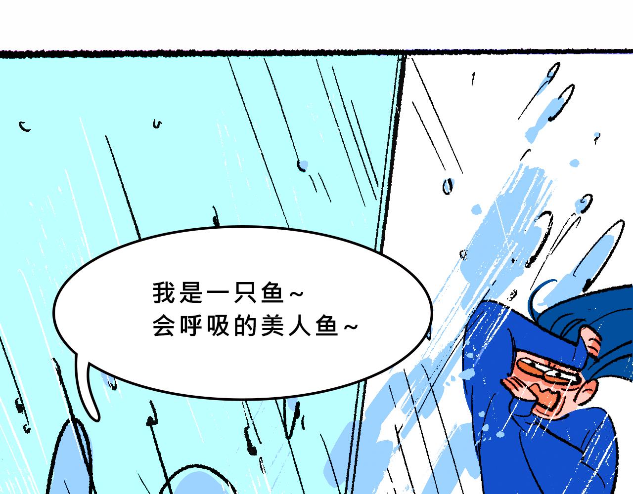 她們的八卦鄰居-第37话