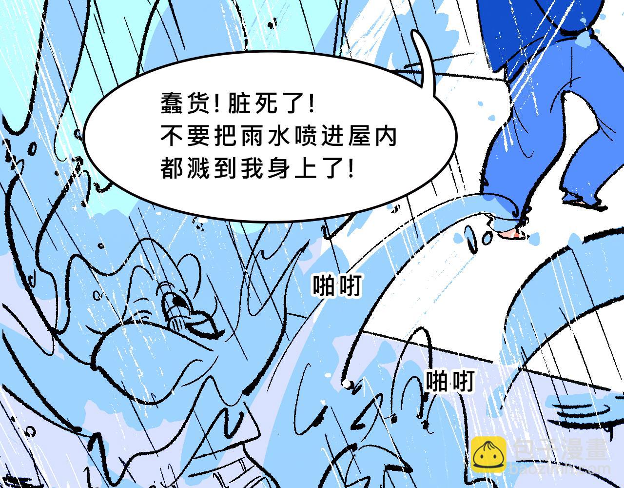 她們的八卦鄰居-第37话