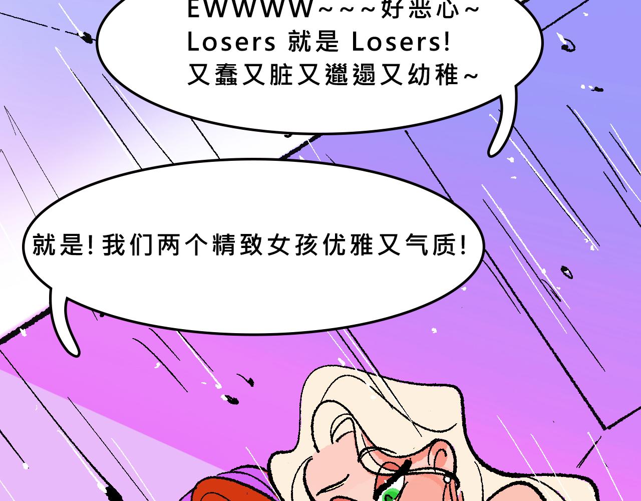 她們的八卦鄰居-第37话