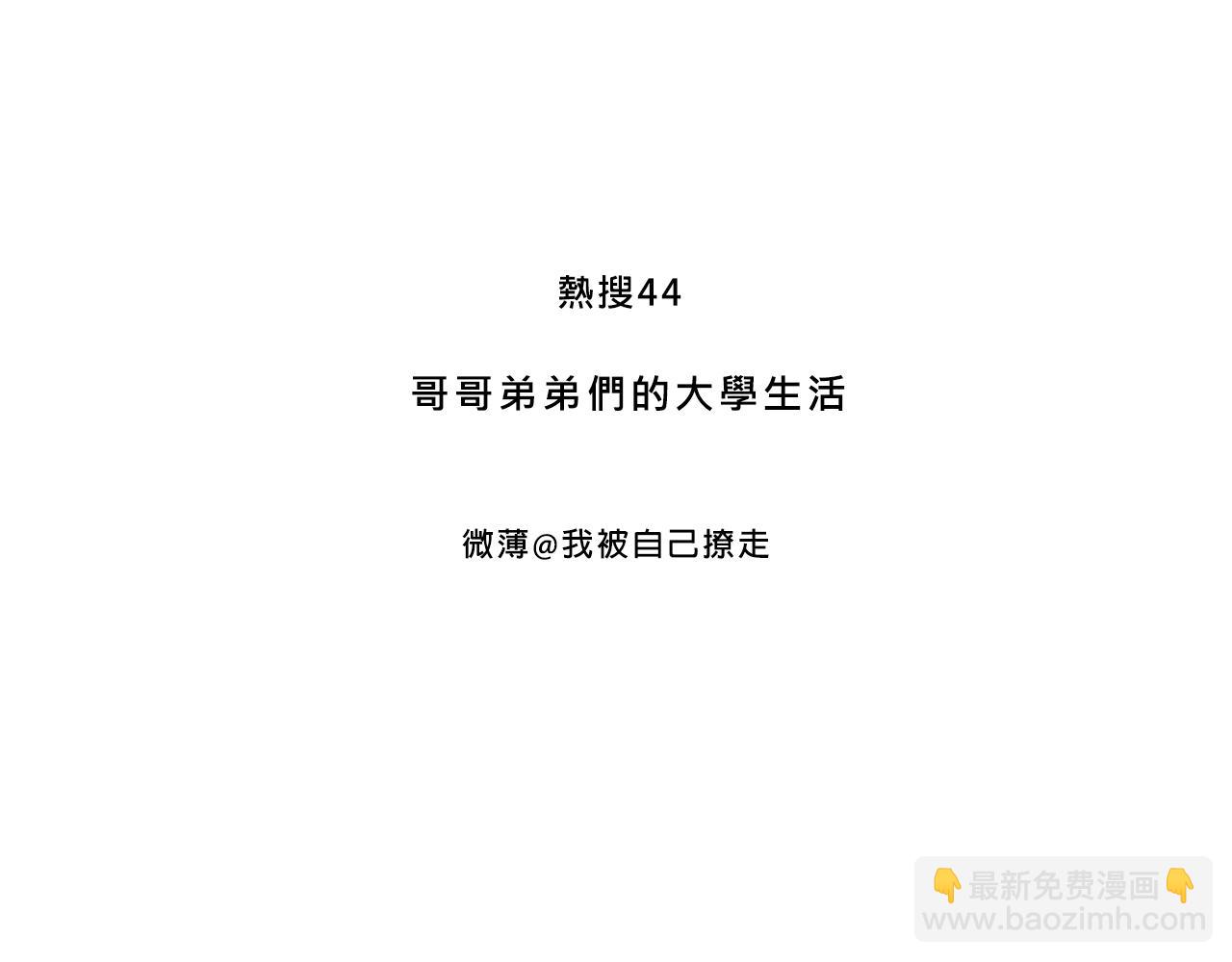 她們的八卦鄰居-第37话