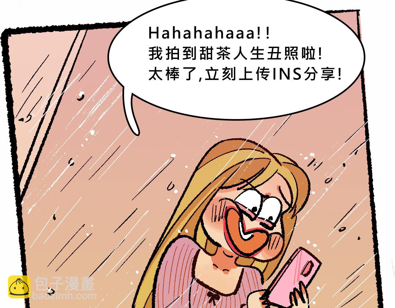 她們的八卦鄰居-第37话