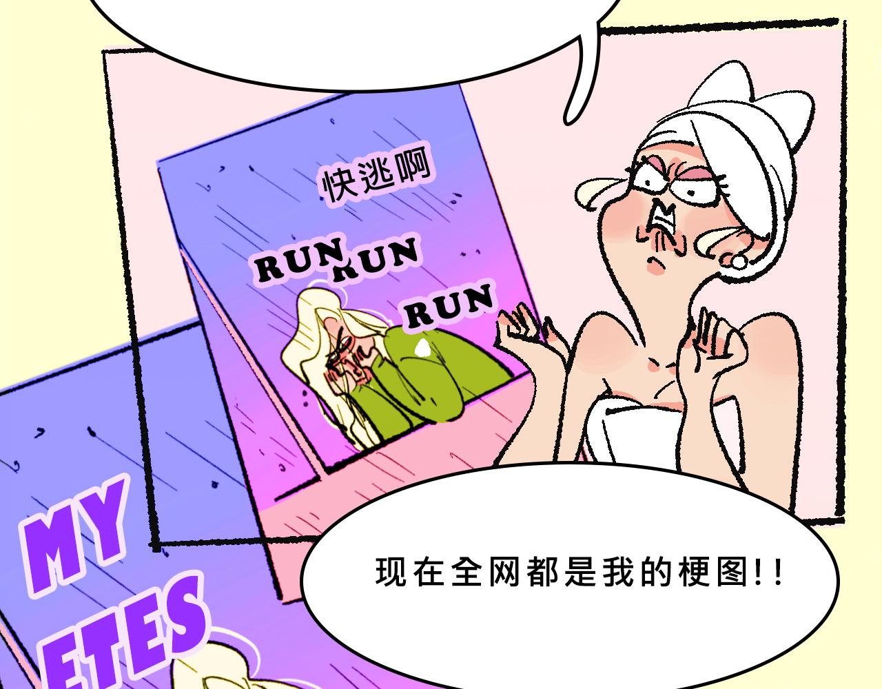 她們的八卦鄰居-第37话