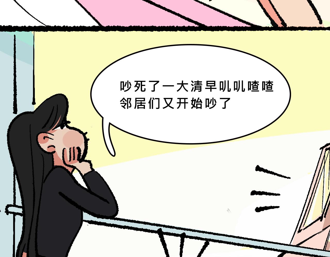 她們的八卦鄰居-第37话