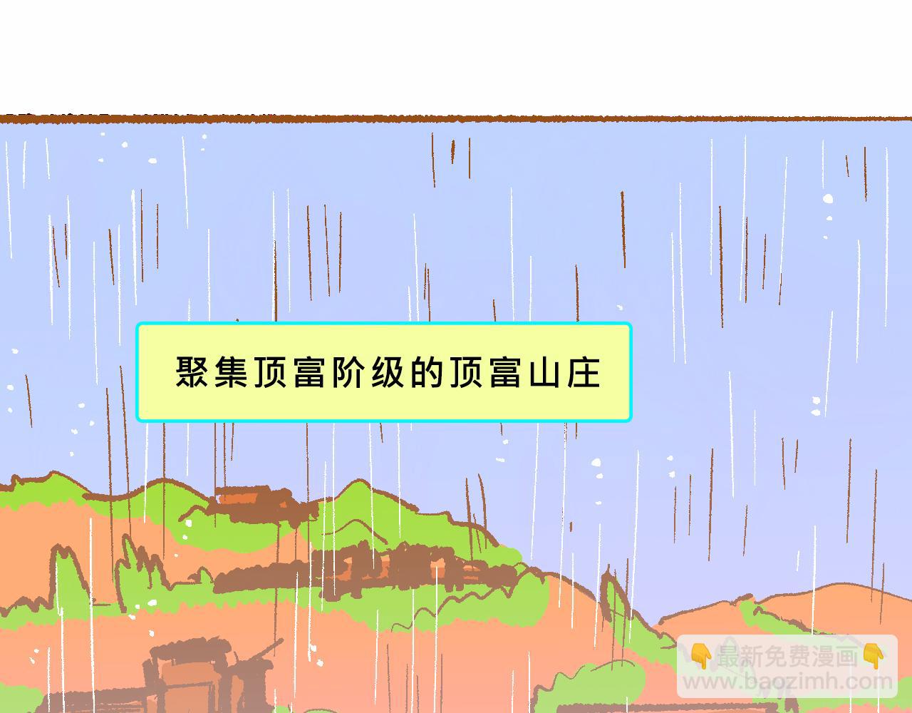 她們的八卦鄰居-第37话