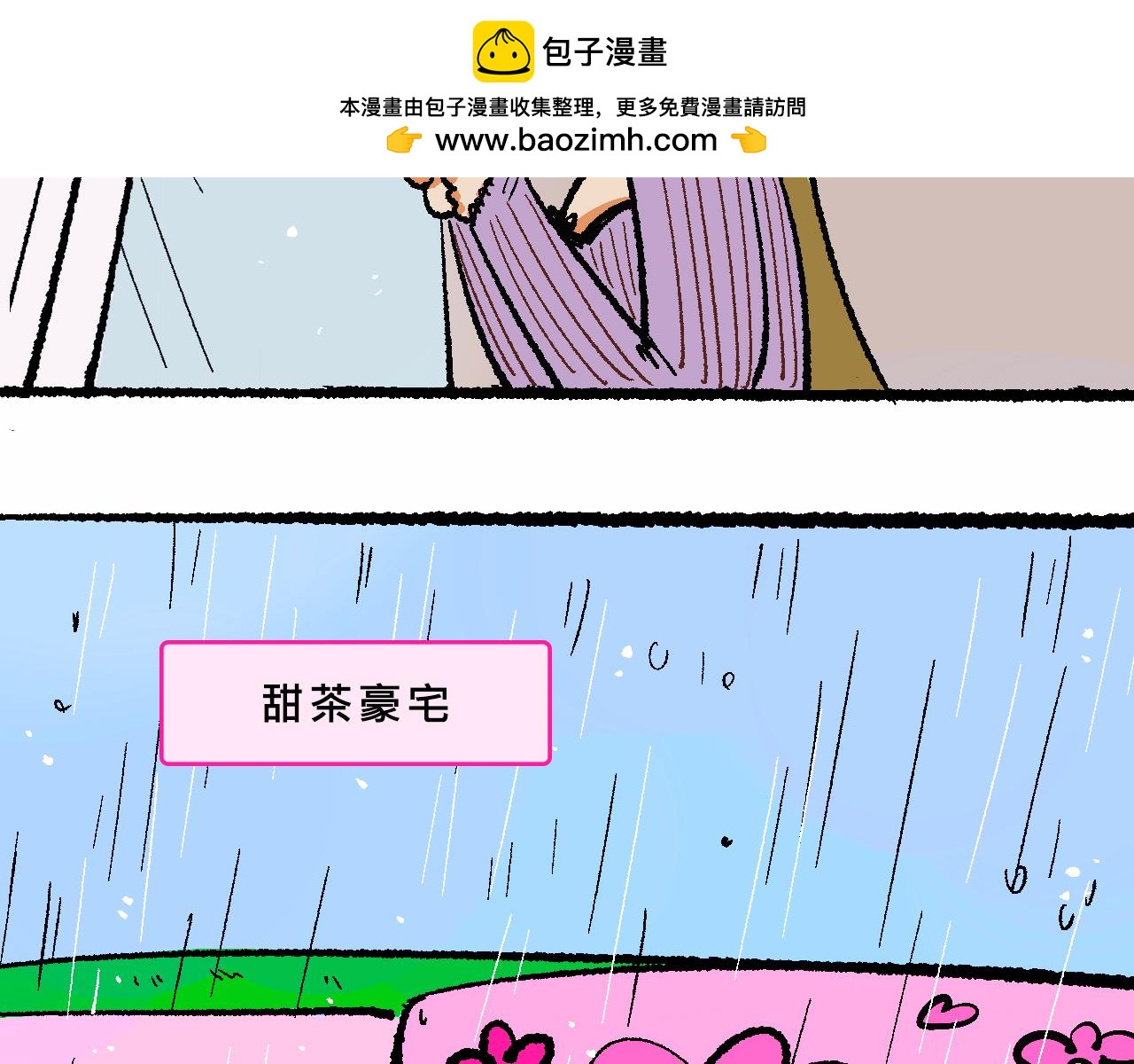 她們的八卦鄰居-第37话