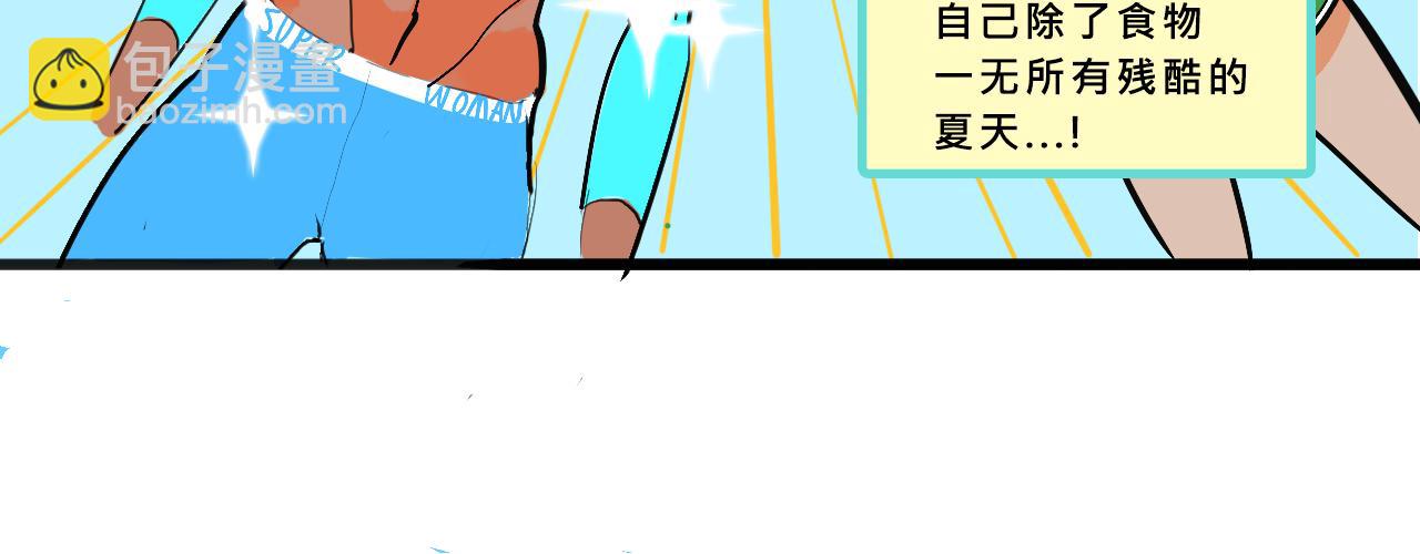 她們的青春夏日-第5话