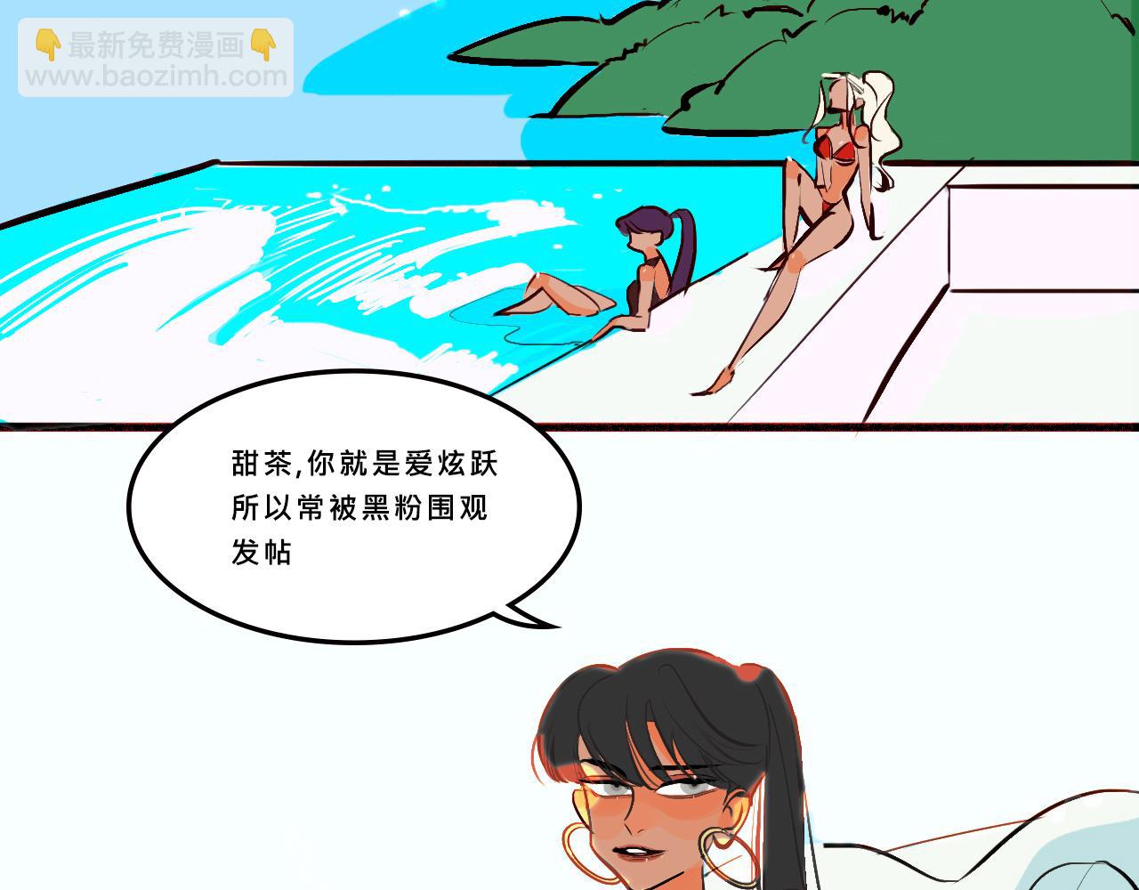 她們的青春夏日-第5话