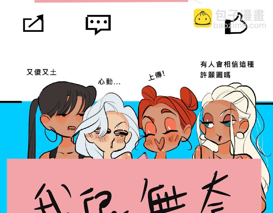 她們的青春夏日-第5话