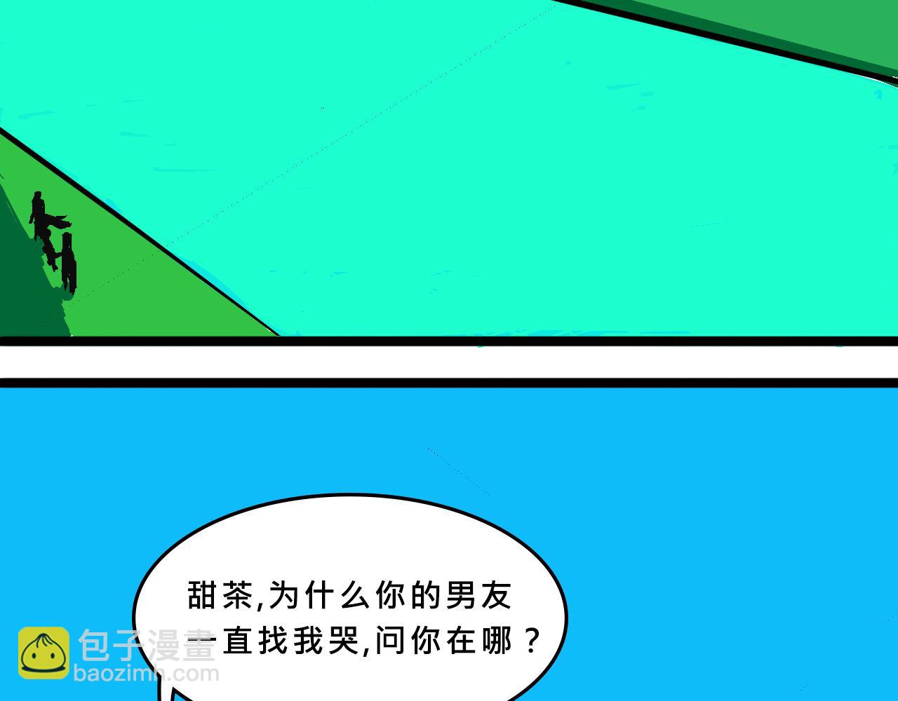 甜茶的校園愛情-第7话