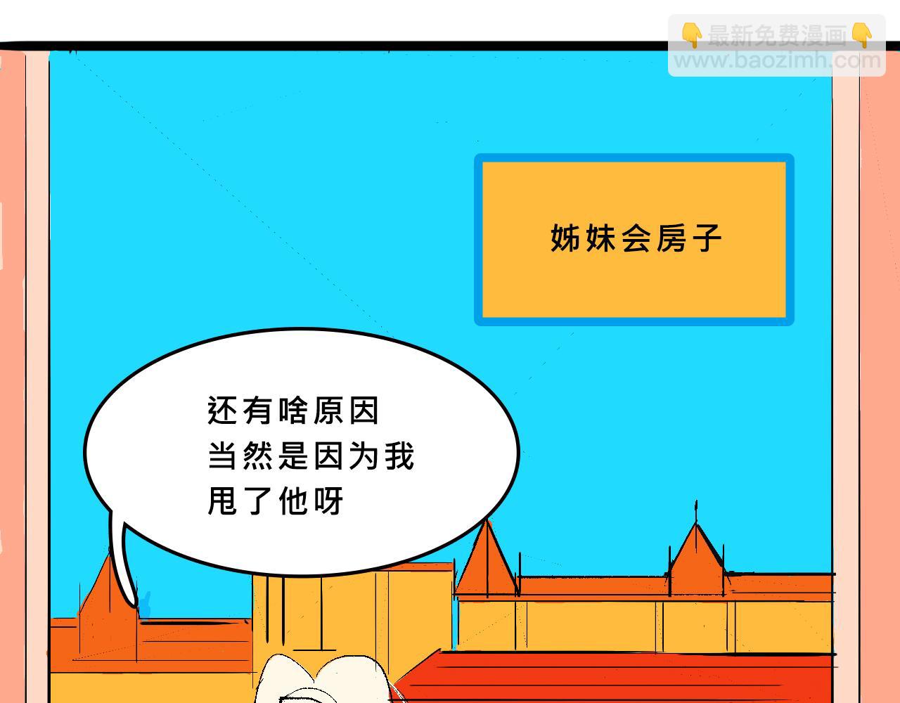 甜茶的校園愛情-第7话