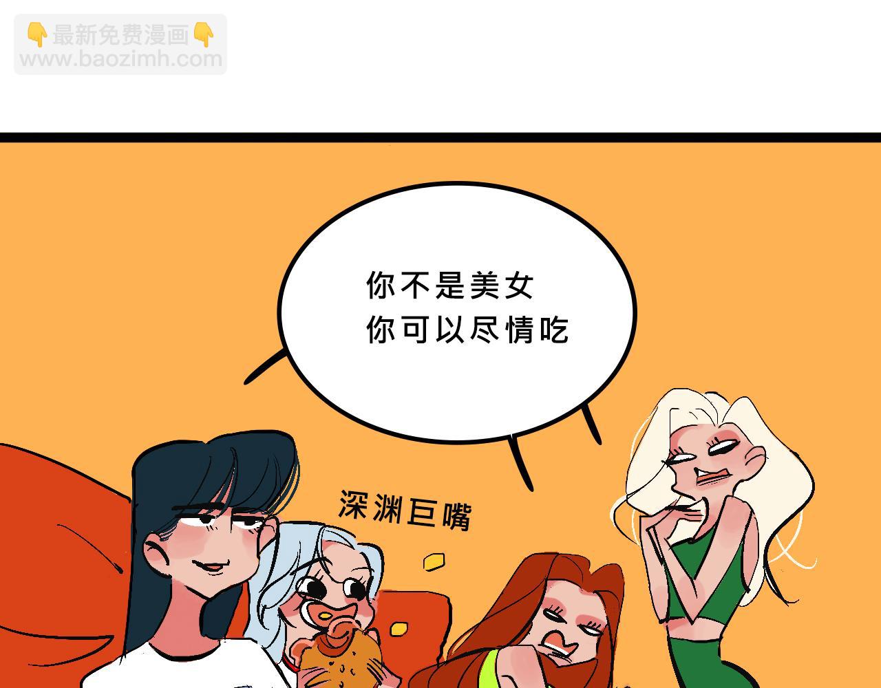 甜茶的校園愛情-第7话