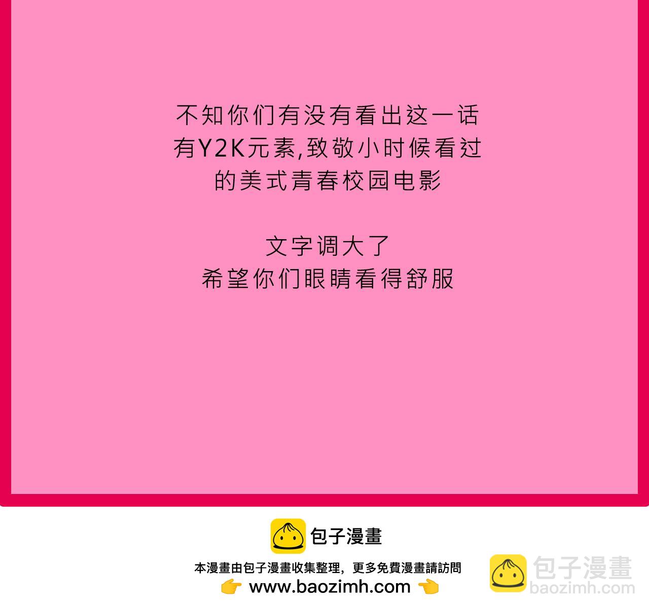 甜茶的校園愛情-第7话