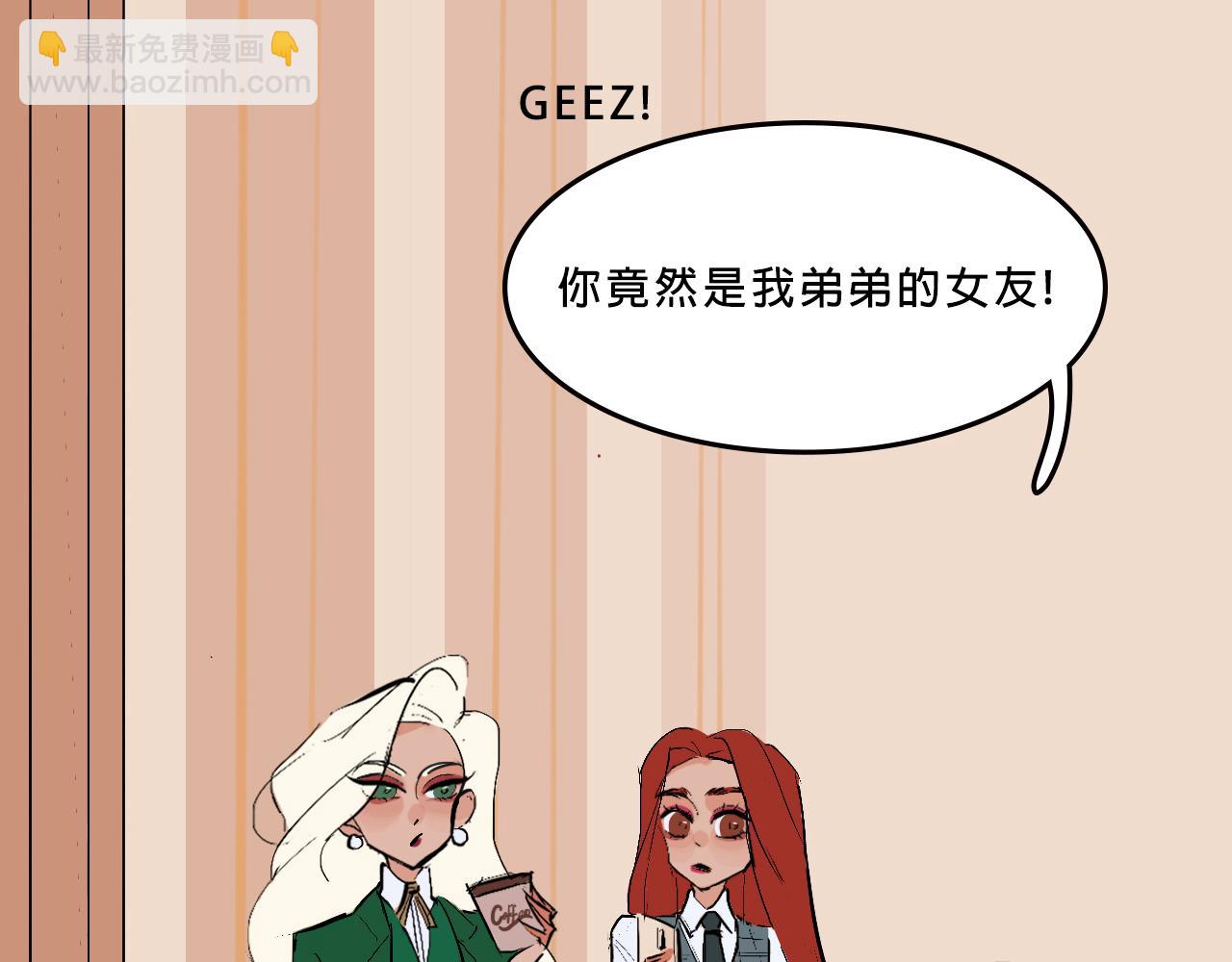 甜茶的校園愛情-第7话