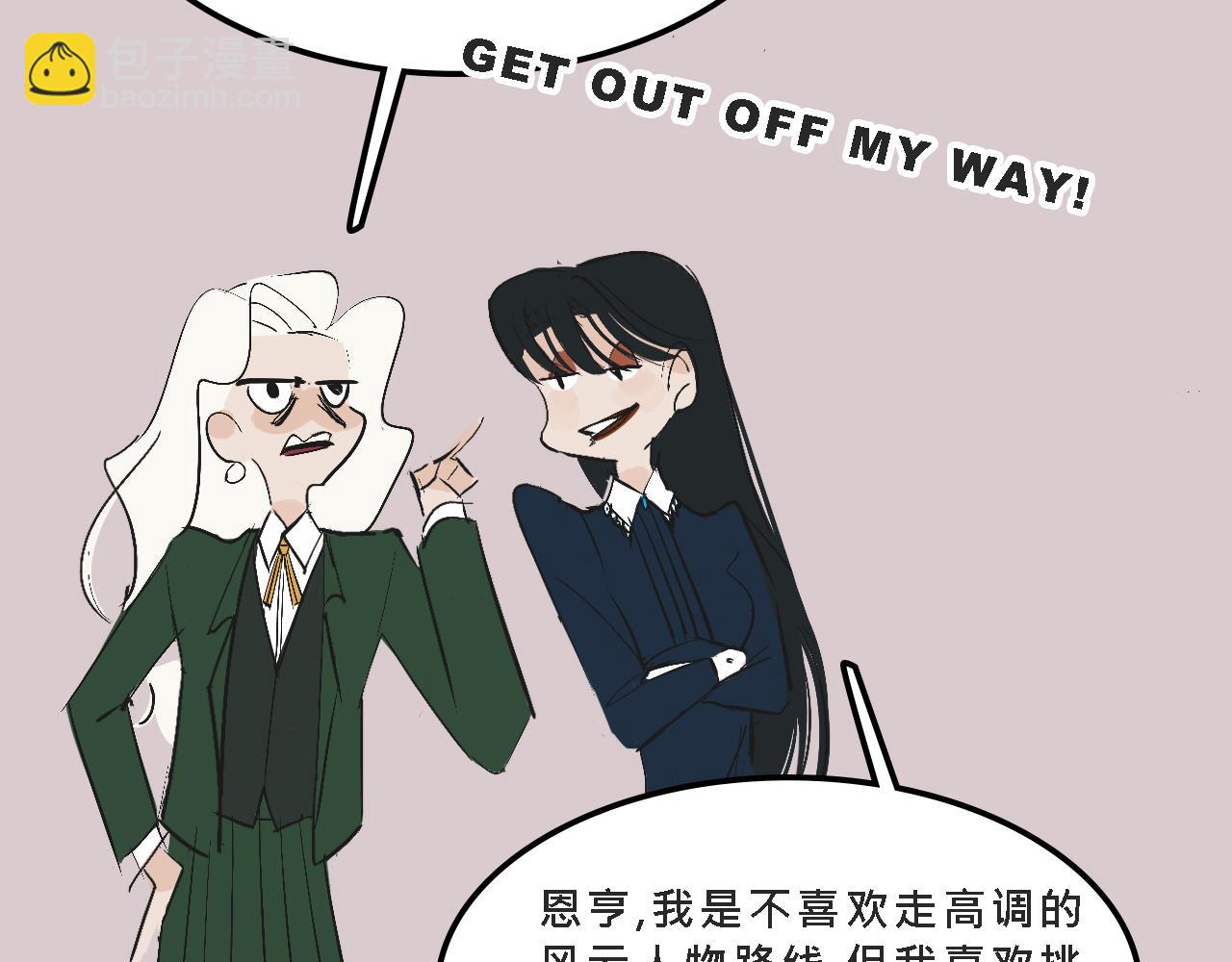 她們的校園女王競選-第9话