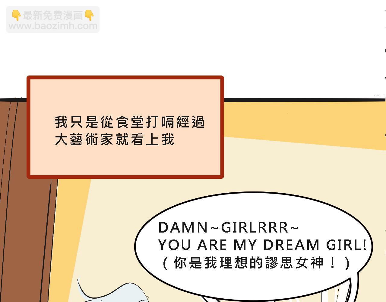 她們的校園女王競選-第9话