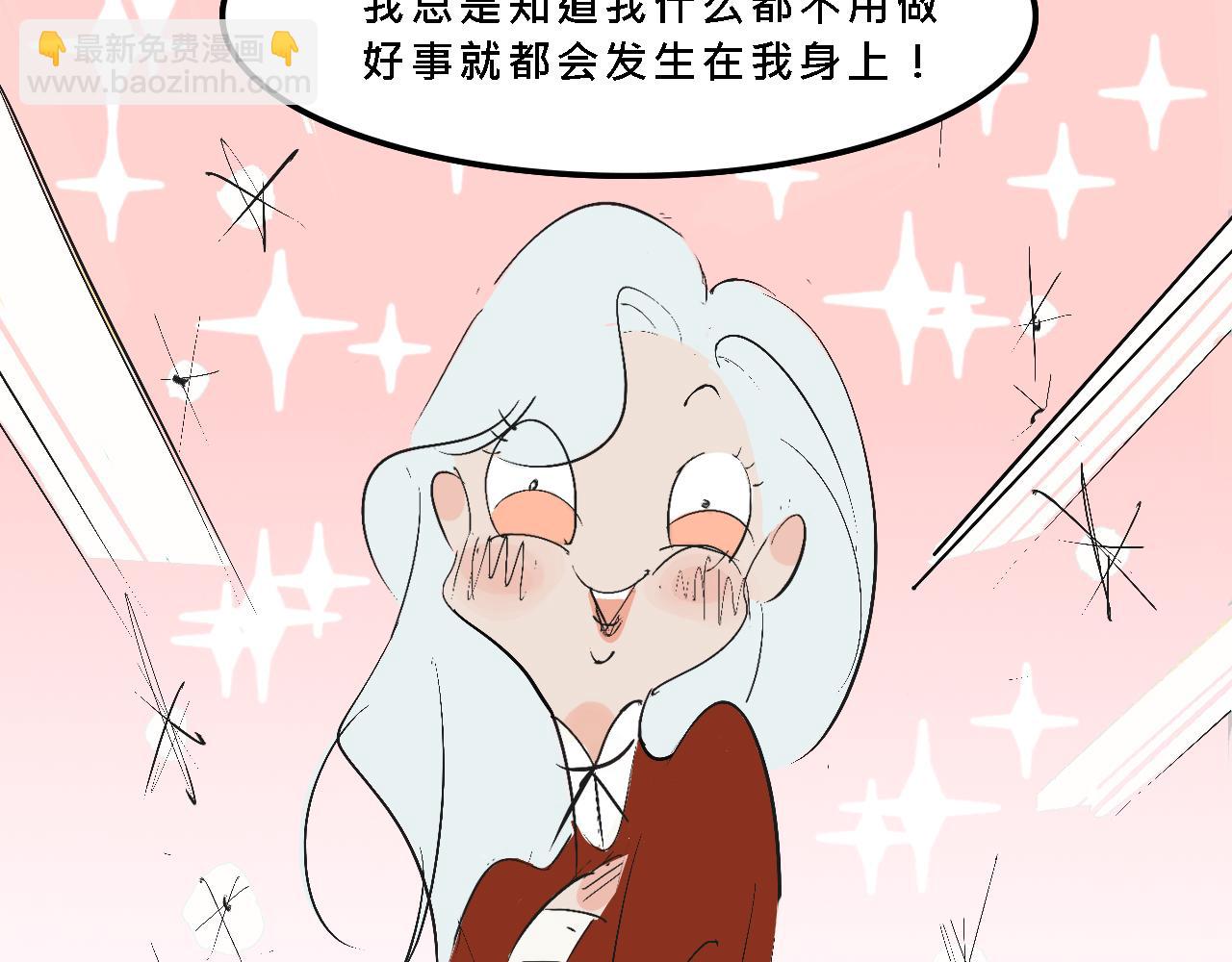 她們的校園女王競選-第9话