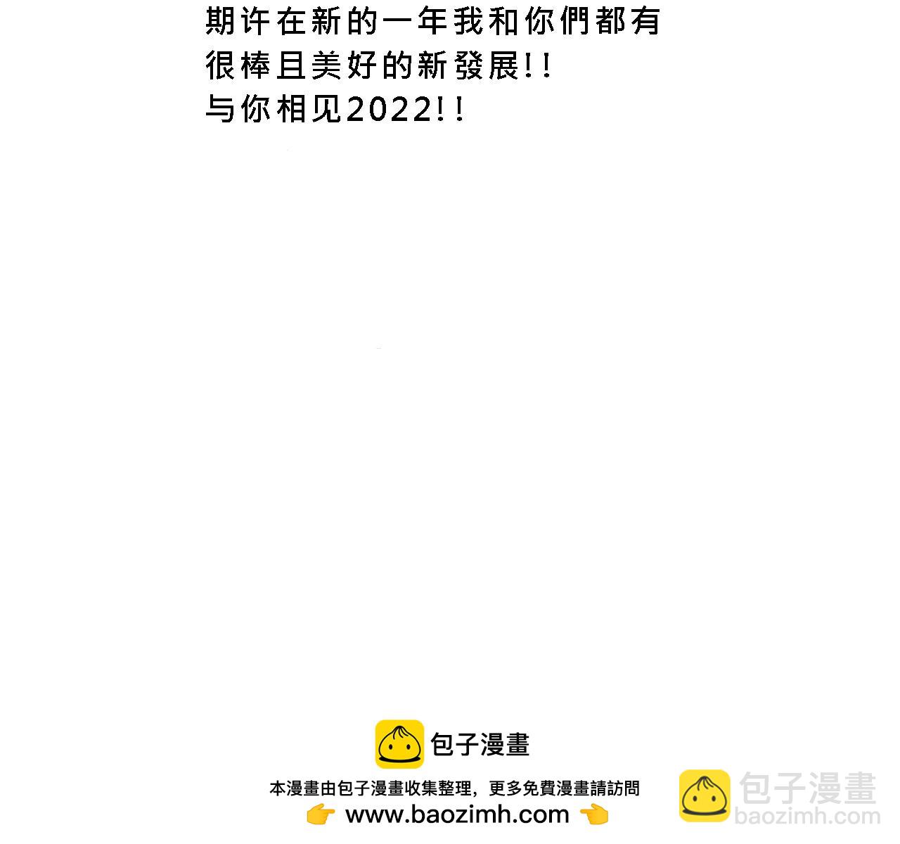 她們的校園女王競選-第9话