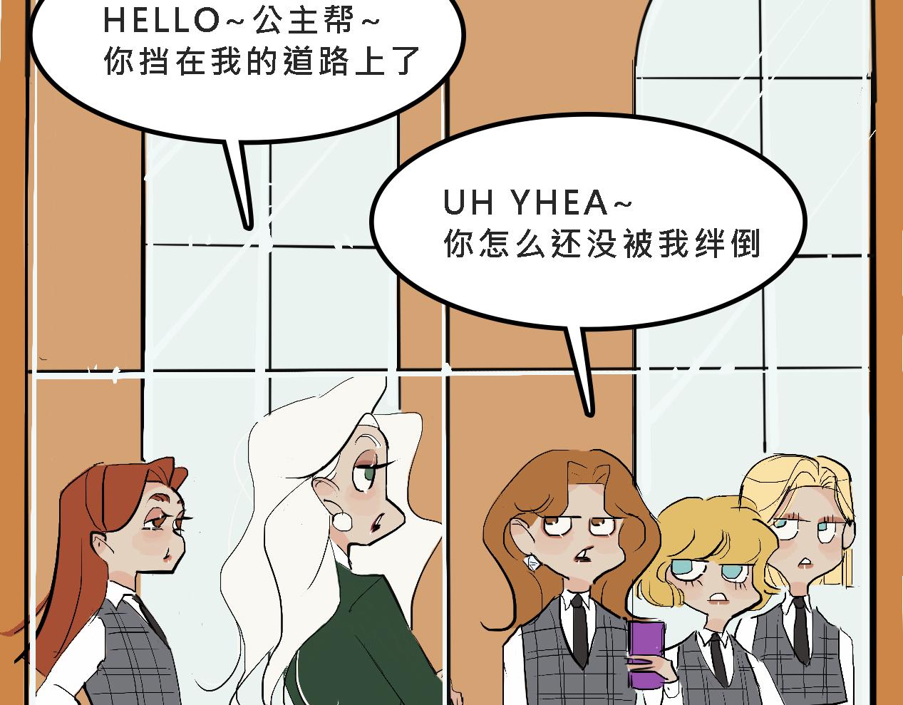 她們的校園女王競選-第9话