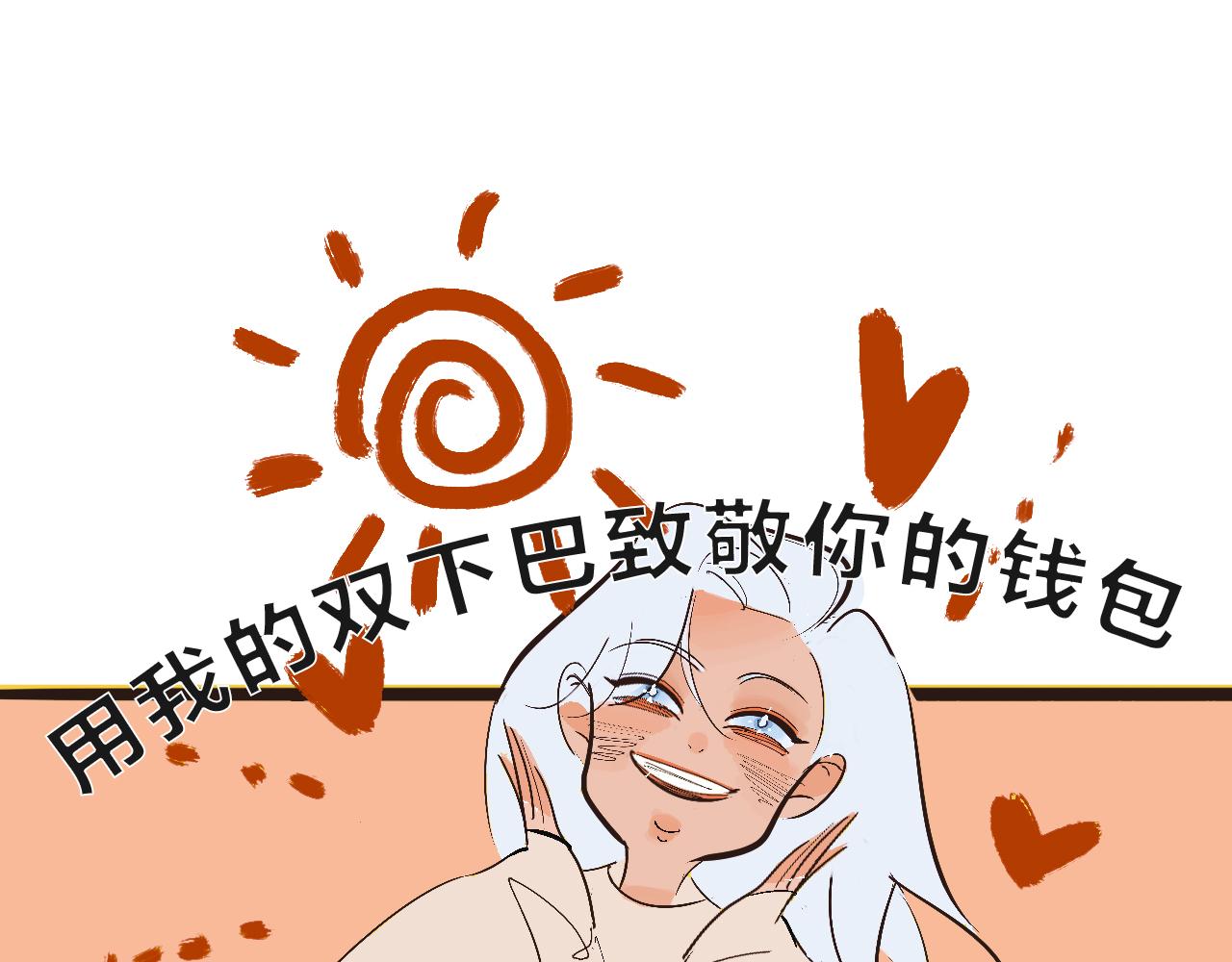 她們的自信無人可擋(1/2)-第11话